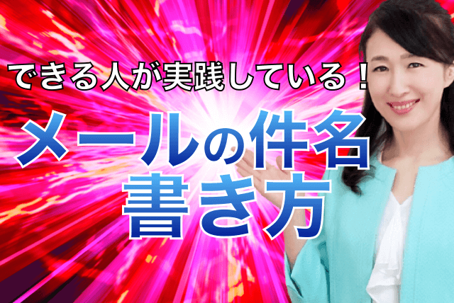 mailkenmei-kakikata/