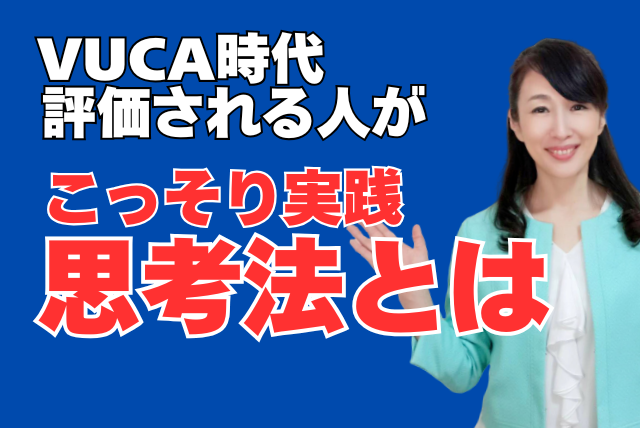 上司から「評価される人」と「されない人」の思考の決定的な違い