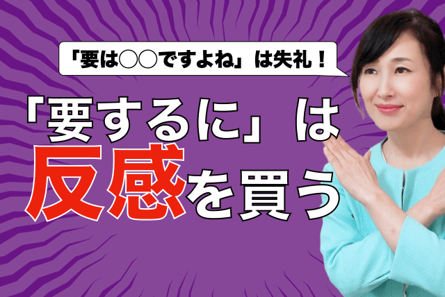 要するに反感.001